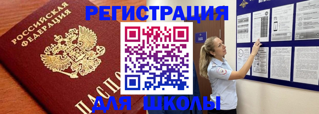 прописка ребенка в Чайковском