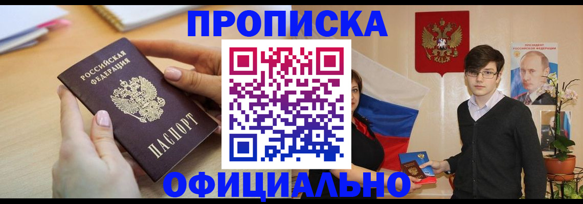 временная регистрация 2025 в Чайковском