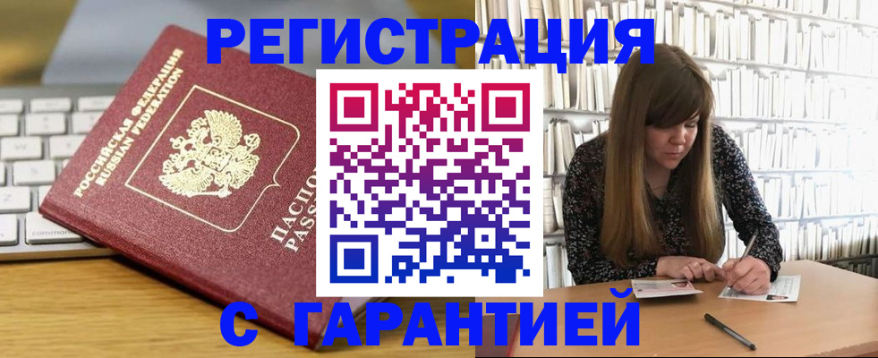 прописка в квартире в Чайковском