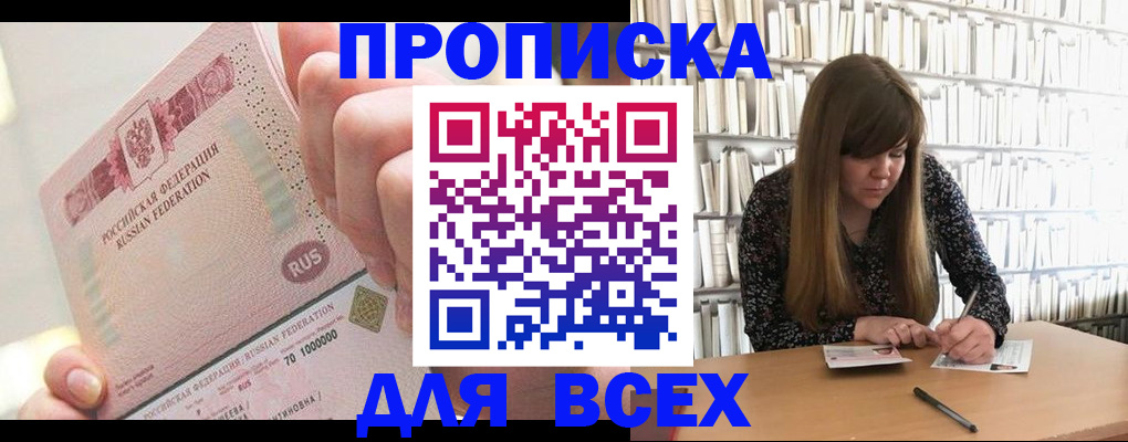 временная регистрация недорого в Чайковском