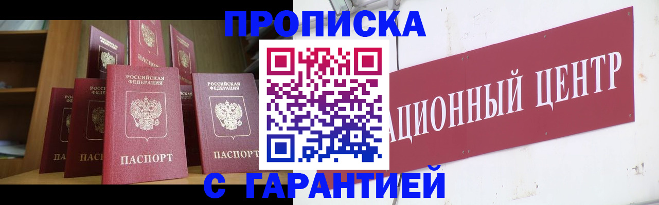 временная регистрация недорого в Чайковском