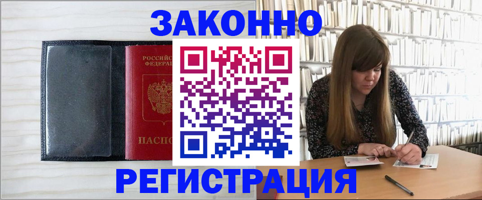 прописка в квартире в Чайковском