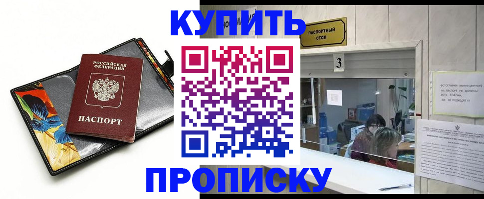 прописка ребенка в Чайковском