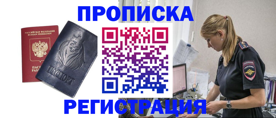 прописка для военкомата в Чайковском