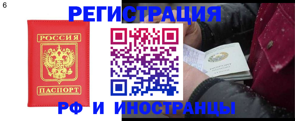 купить прописку в Чайковском