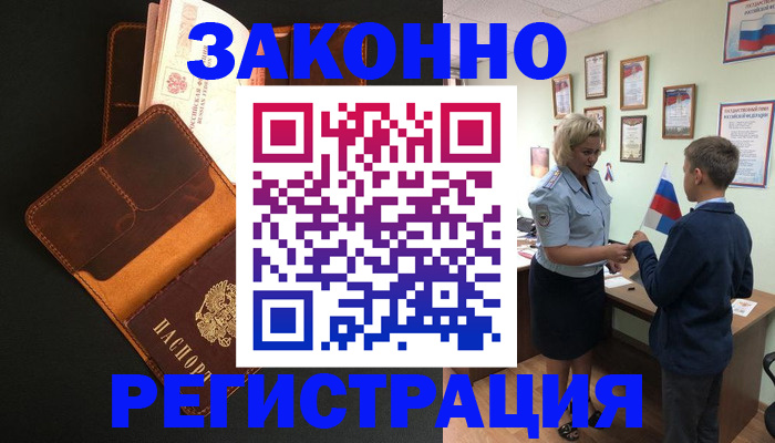 прописка для кредита в Чайковском