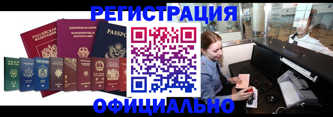 временная регистрация законно в Чайковском