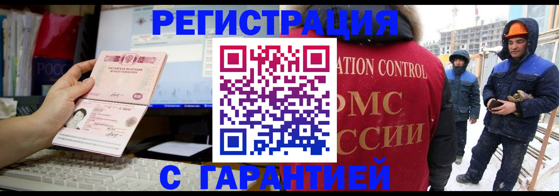 временная регистрация в Чайковском