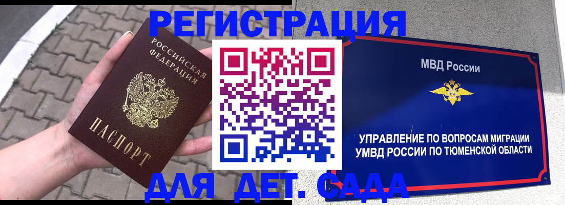 прописка 2025 в Чайковском